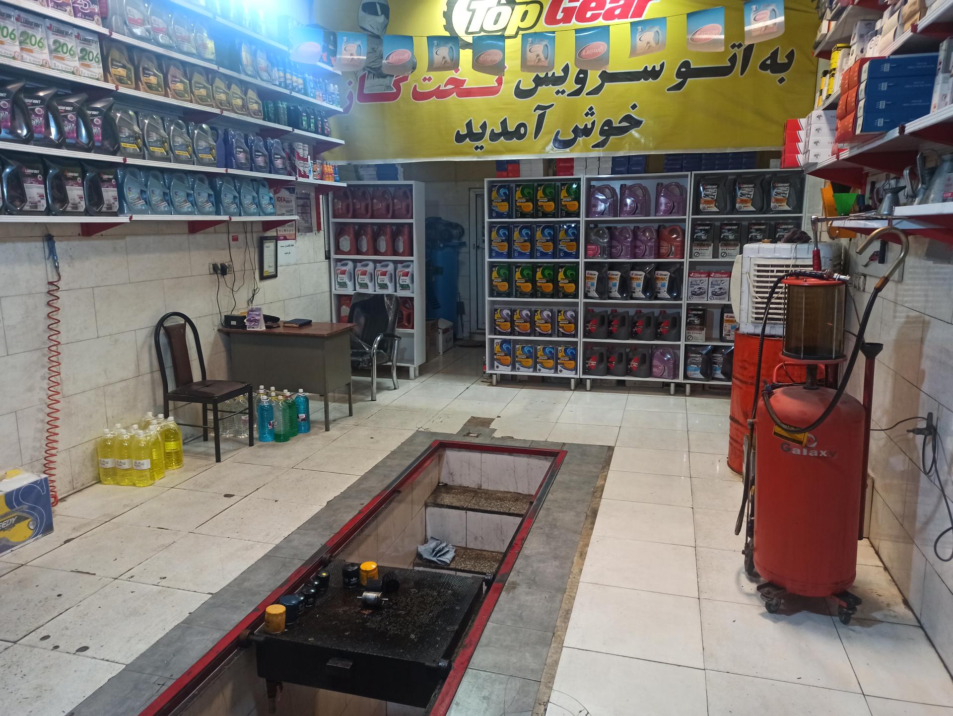 عکس تعویض روغن تخت گاز