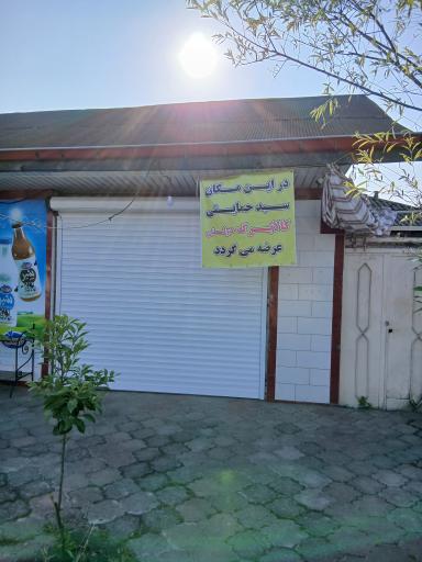 عکس فروشگاه مواد غذایی