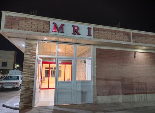 عکس مرکز ام آر آی نیایش