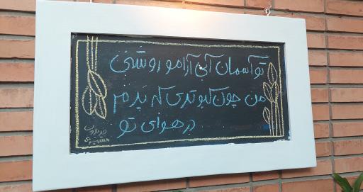 کافه باکارا