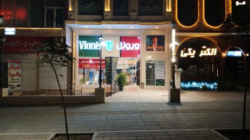 عکس پوشاک ویونل Vionél