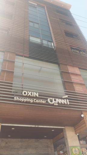 عکس مرکز خرید اکسین