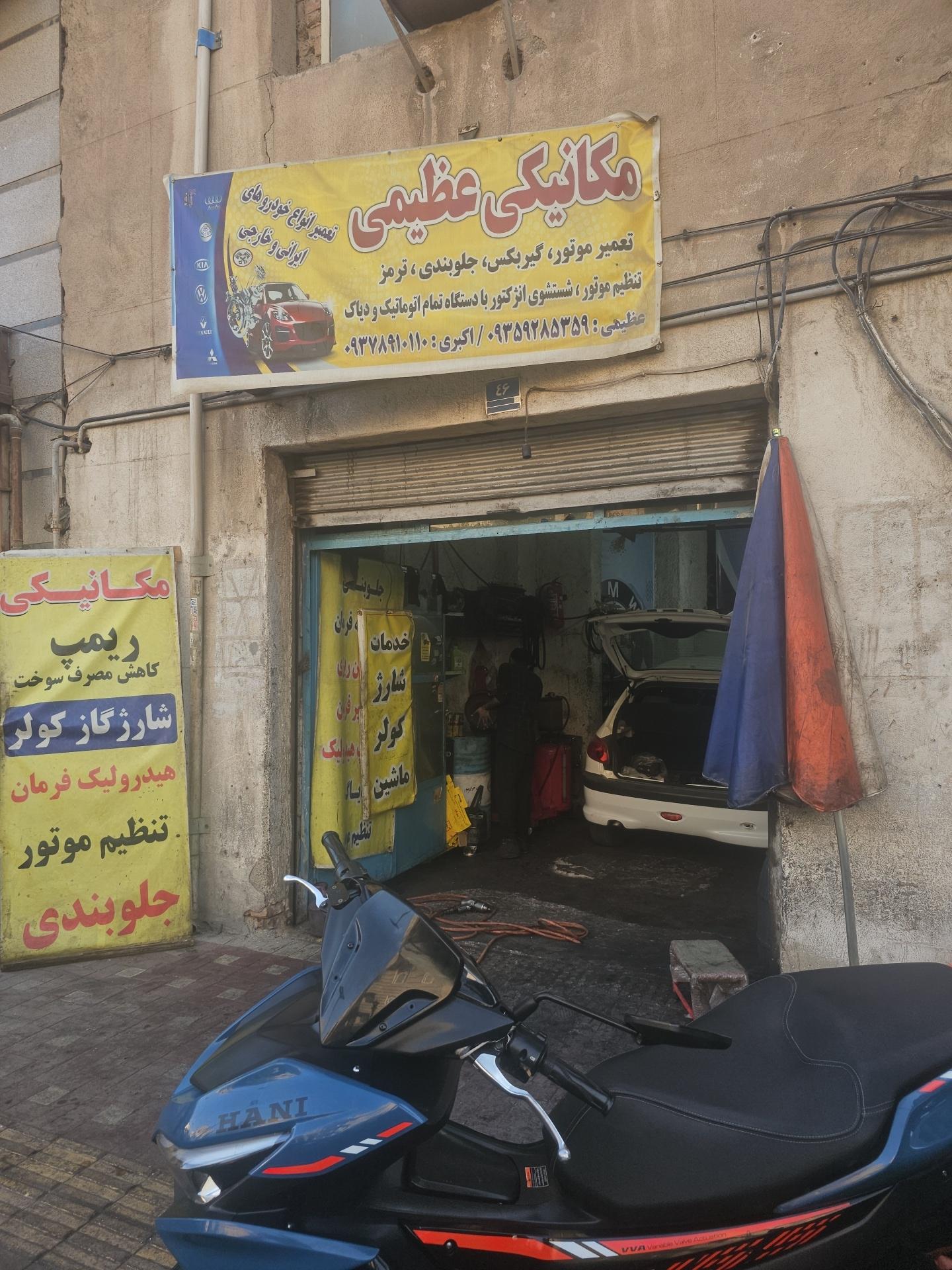 عکس مکانیکی و جلوبندی عظیمی