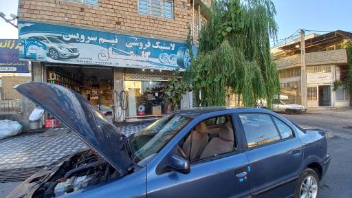 عکس تعویض روغن گلستان، بهرام سارلی