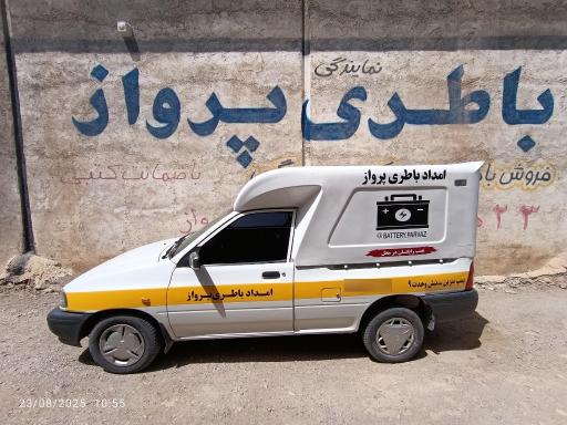 عکس امداد باطری عبدالله پرواز