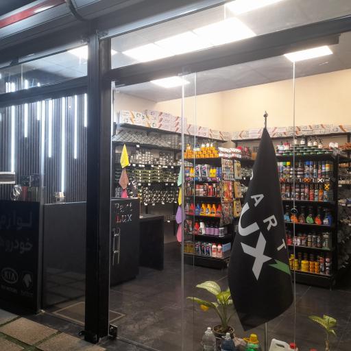 عکس قطعات خودروپارت لوکس