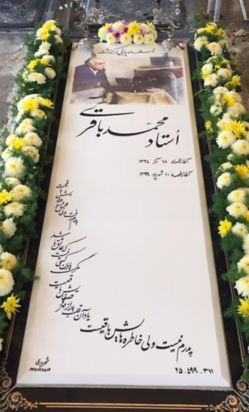 عکس مزار استاد محمد باقری