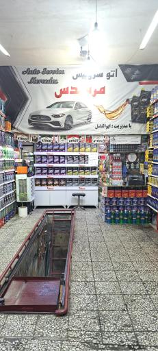 عکس اتو سرویس مرسدس