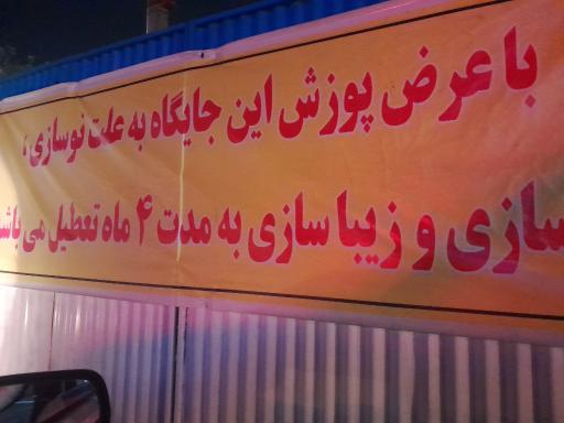 عکس پمپ بنزین اختصاصی ۲۳۹