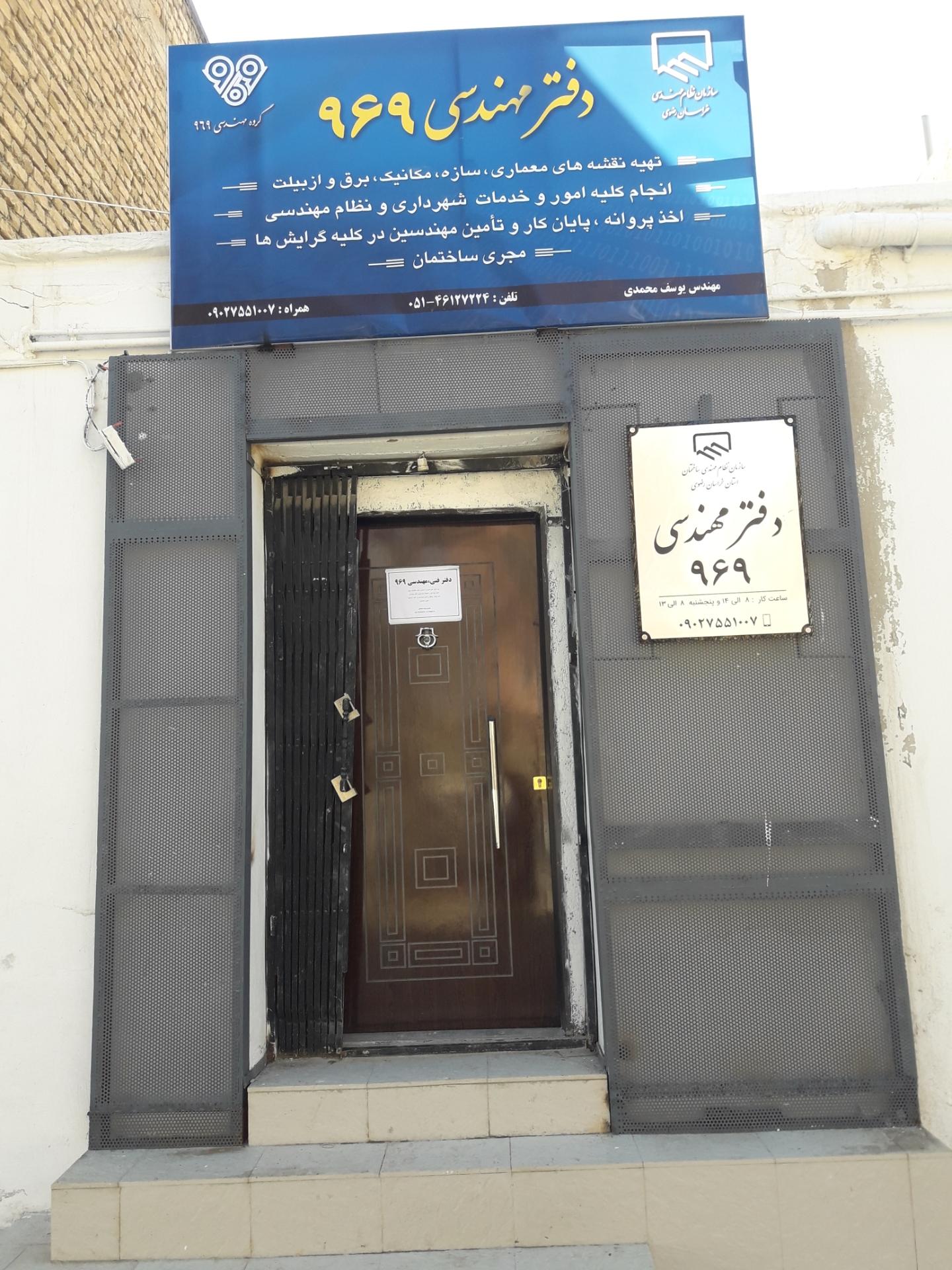 عکس دفتر فنی مهندسی 969