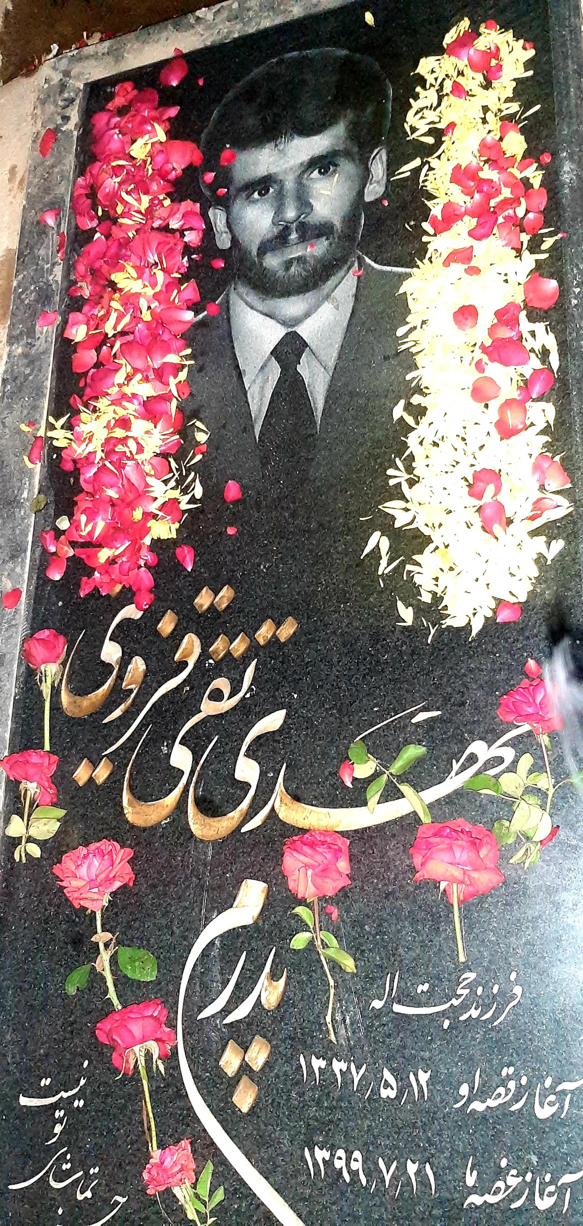 عکس مزار مهدی تقی قزوینی