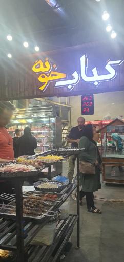 عکس کباب خونه