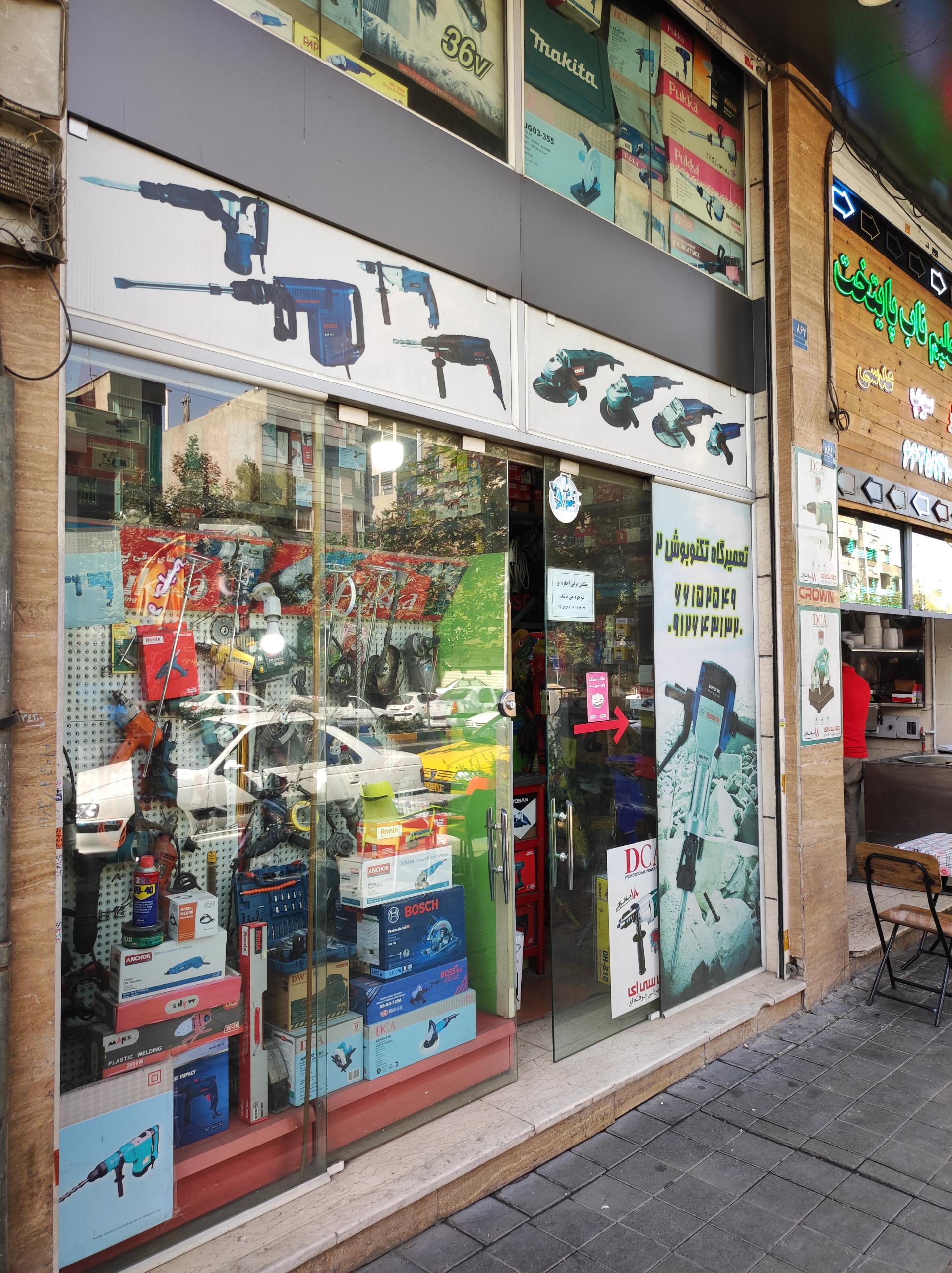 عکس تعمیرگاه تکنو بوش