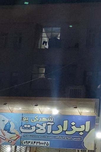 رنگ و ابزار شهرکی