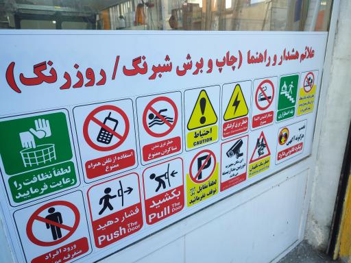 عکس چاپ و تبلیغات بی نهایت