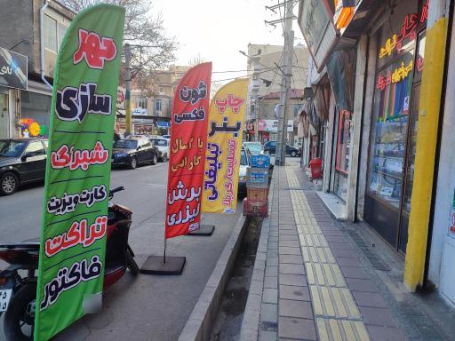 چاپ و تبلیغات بی نهایت