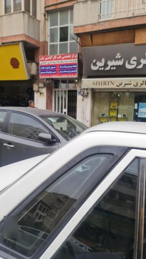 عکس طب کار آبادیس