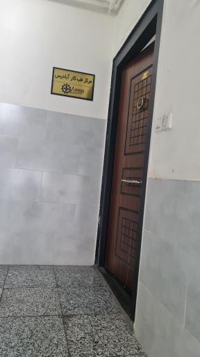 عکس طب کار آبادیس