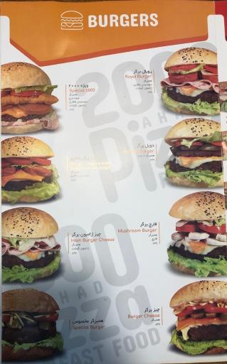 عکس پیتزا 2000