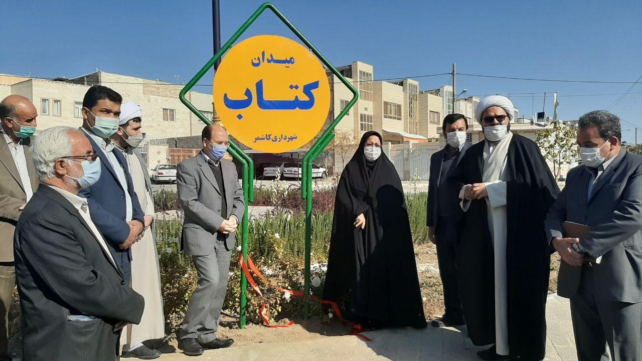 عکس میدان کتاب