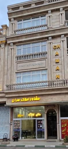 عکس املاک سران