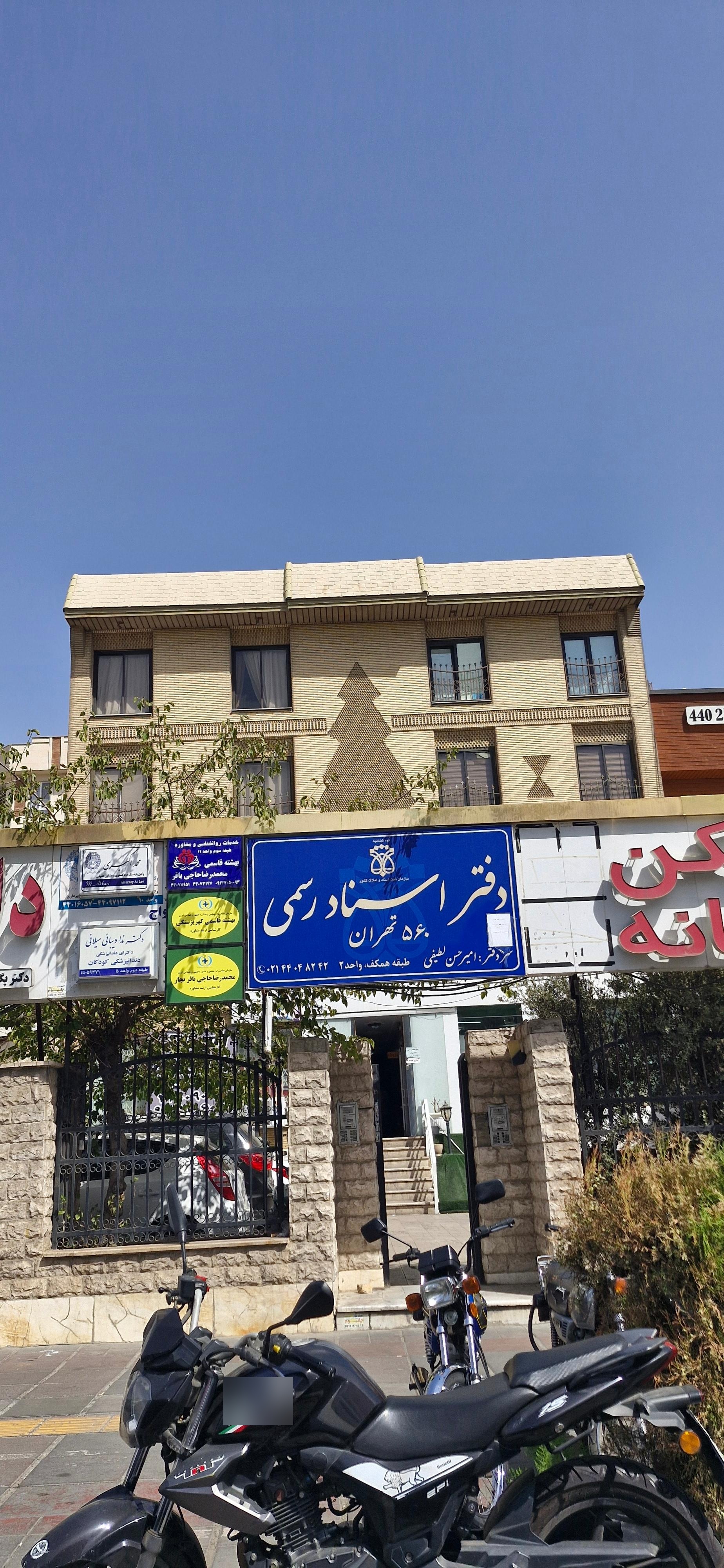 عکس ساختمان مهدی