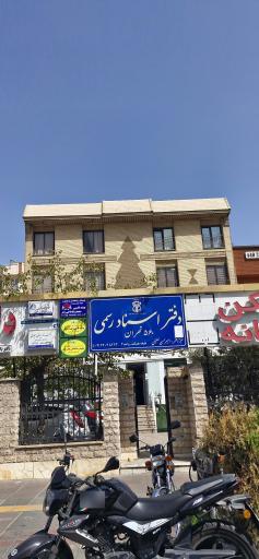 عکس ساختمان مهدی
