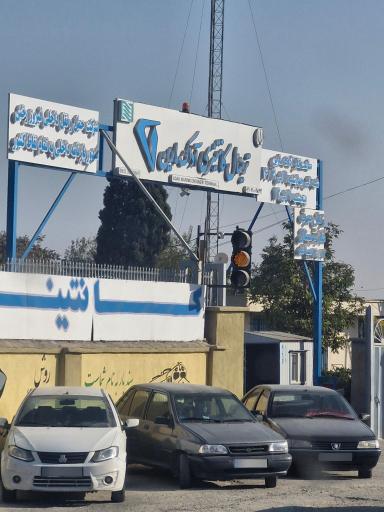 عکس شرکت کانتینری آداک مارین