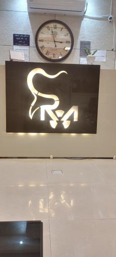 عکس رادیولوژی دهان و دندان مومنی