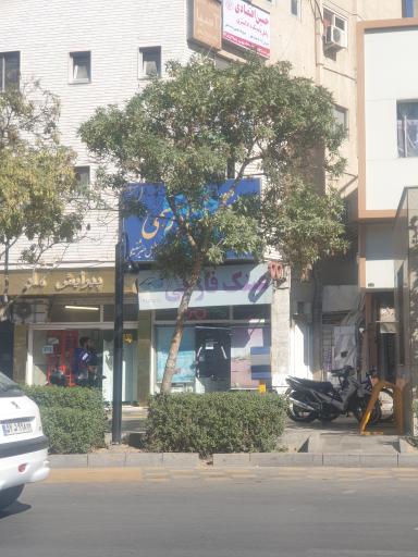 عکس دفتر اسناد رسمی