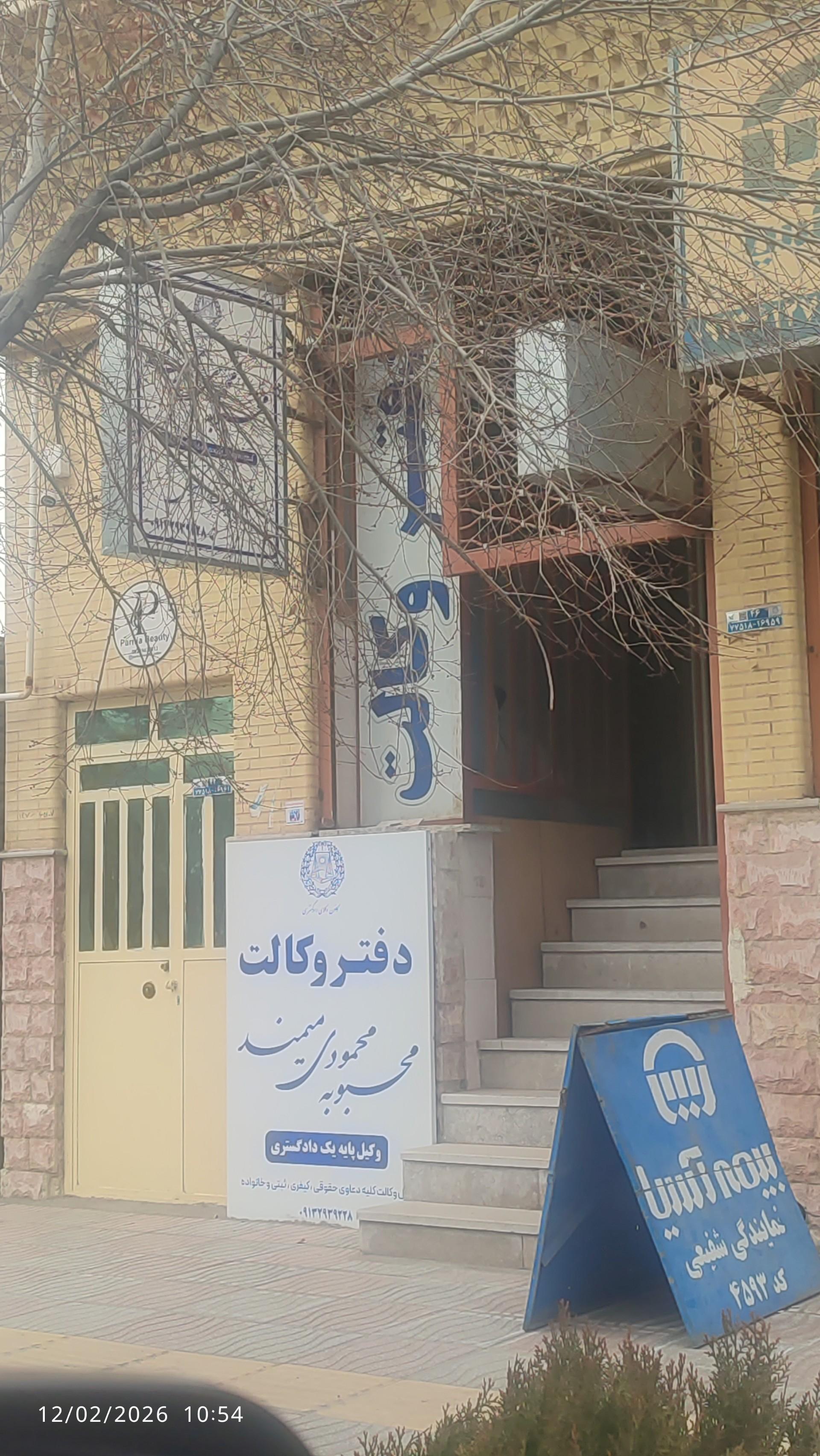 عکس دفتر وکالت محبوبه محمودی میمند