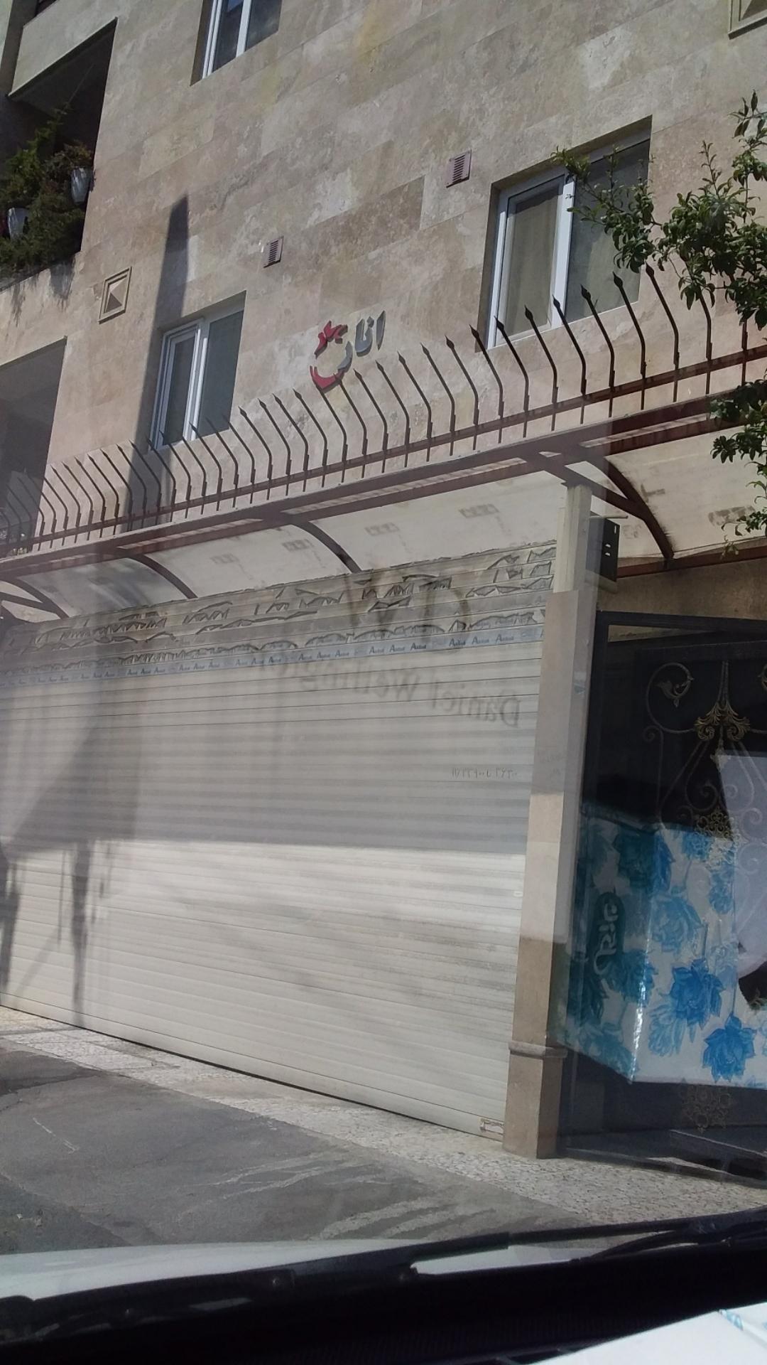 عکس مجتمع مسکونی انار