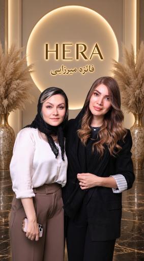 عکس سالن زیبایی هرا