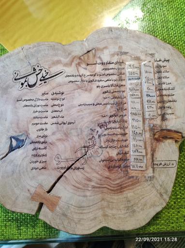 عکس رستوران آسو