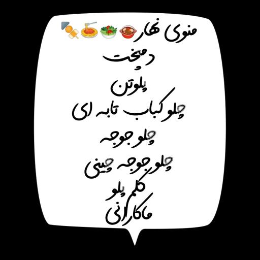 عکس غذای خانگی گندم