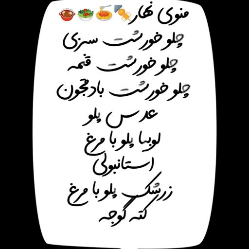 عکس غذای خانگی گندم