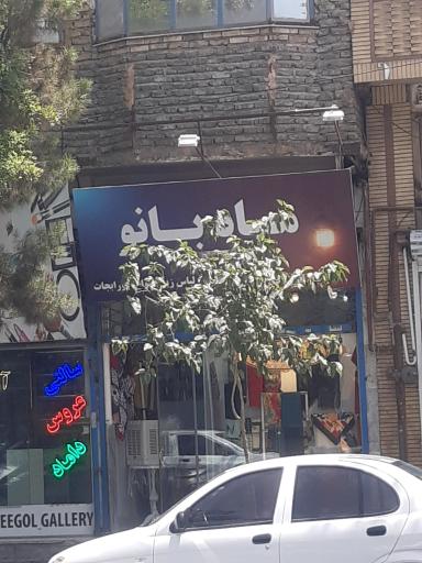 عکس روسری ماه بانو