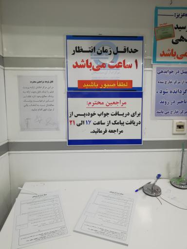 عکس ام آر آی سبحان