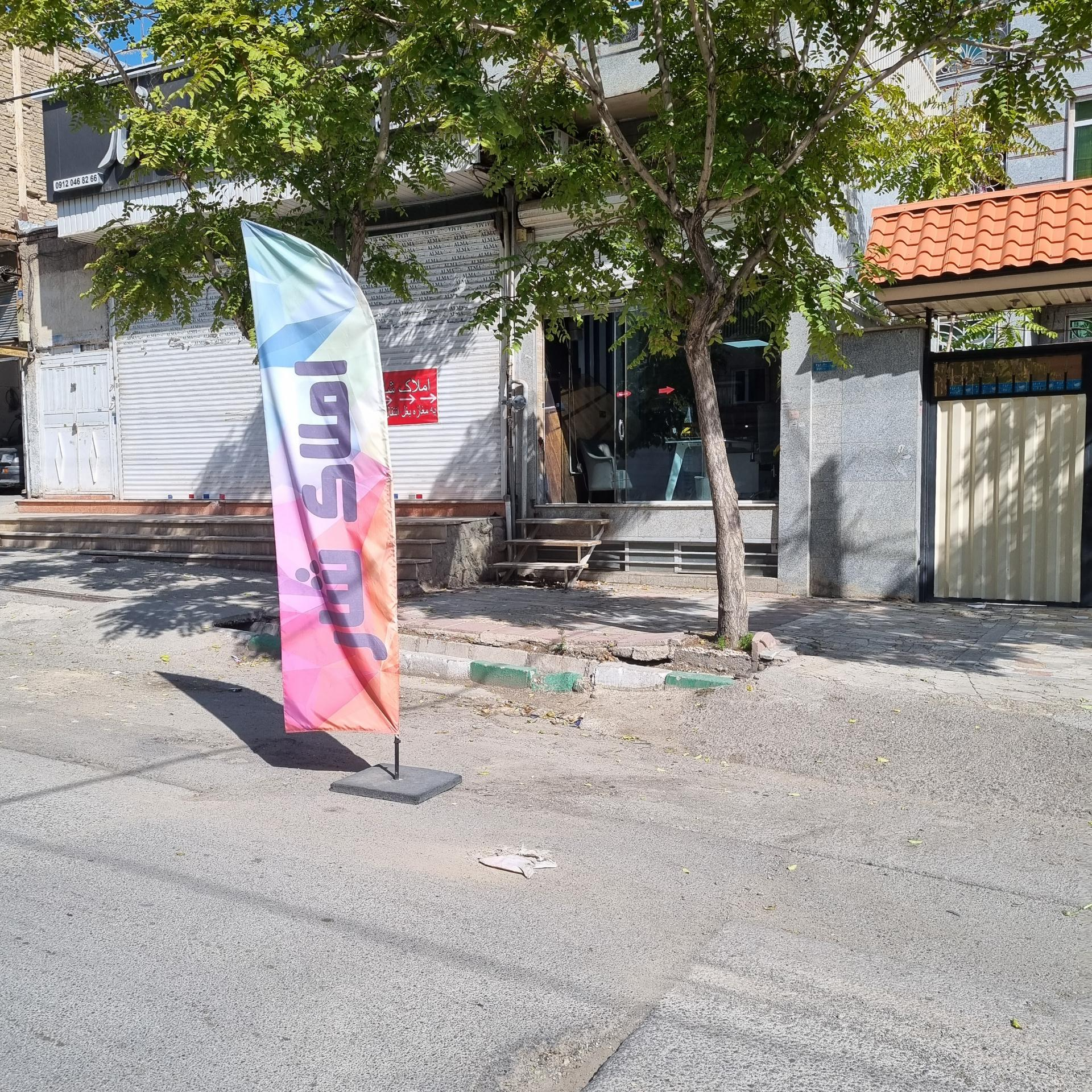 عکس املاک شار