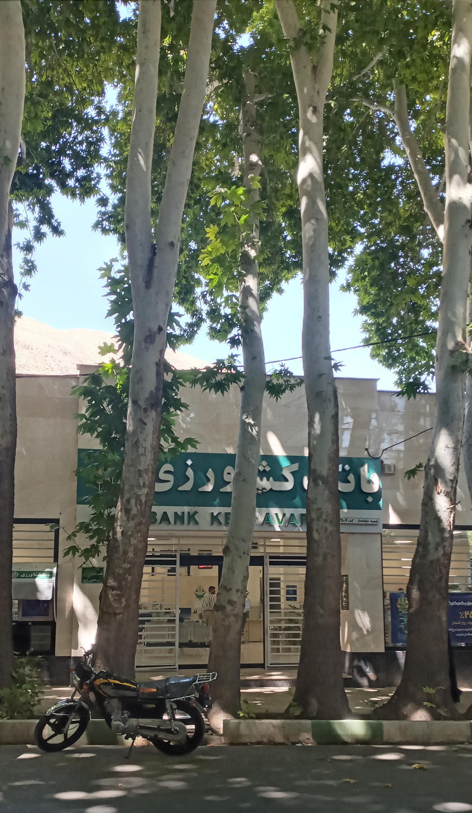 عکس بانک کشاورزی