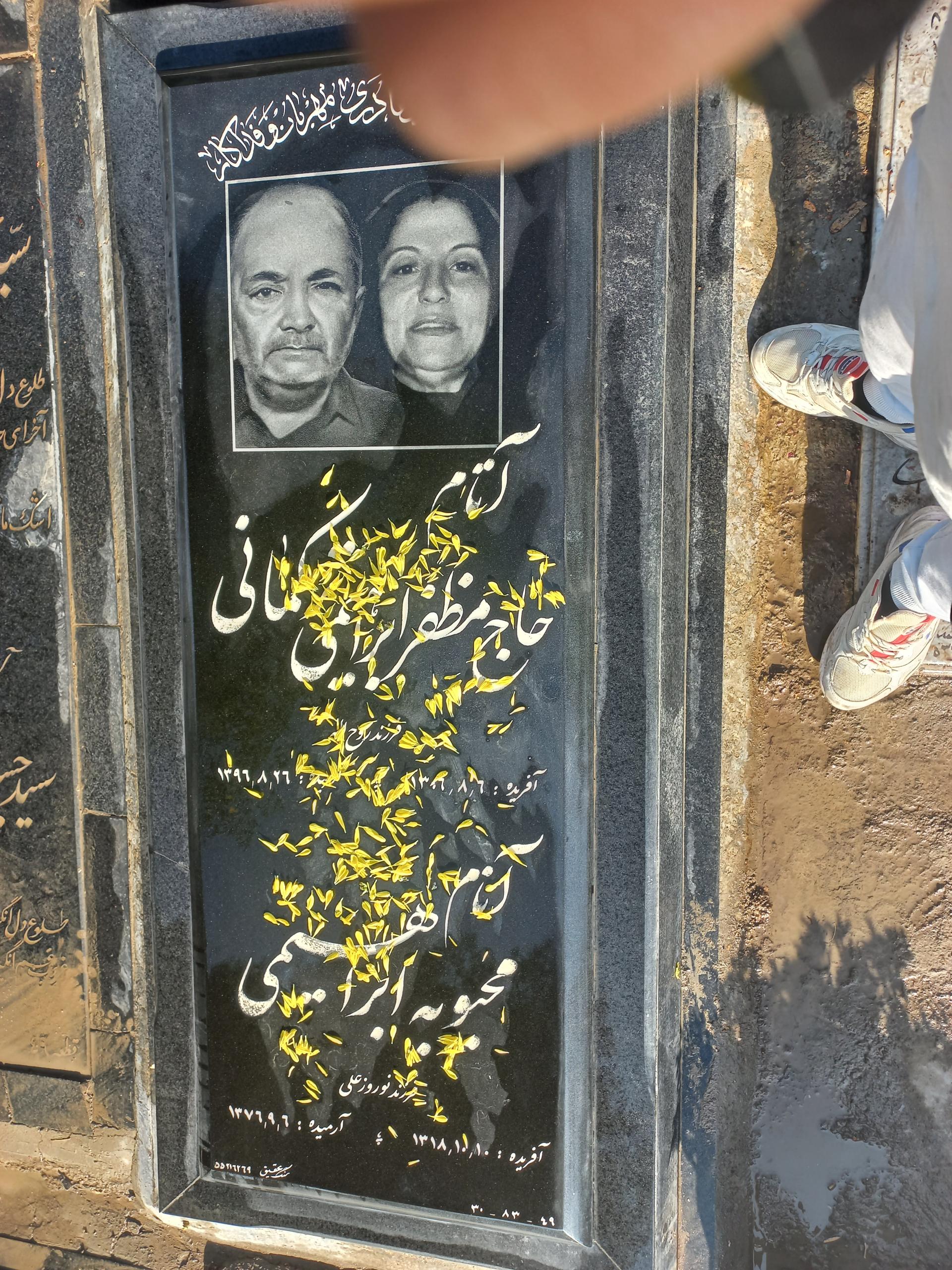 عکس مزار حاج مظفر ابراهیمی ترکمانی