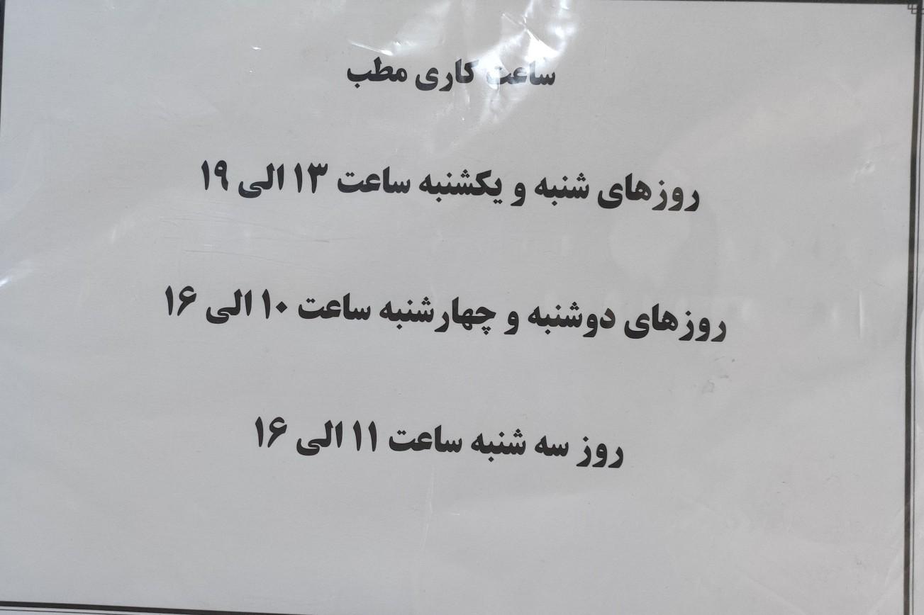 عکس دکتر داود مظفری فوق تخصص خون و سرطان