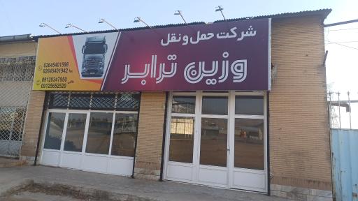 عکس وزین ترابر نوین البرز