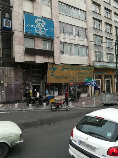 عکس داروخانه دکتر بهرامی