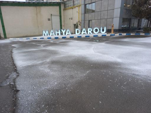 عکس پخش دارویی محیادارو