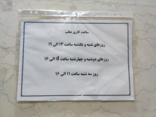 عکس دکتر داود مظفری فوق تخصص خون و سرطان