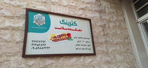 عکس کترینگ دهکده