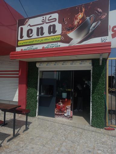 عکس کافه لنا