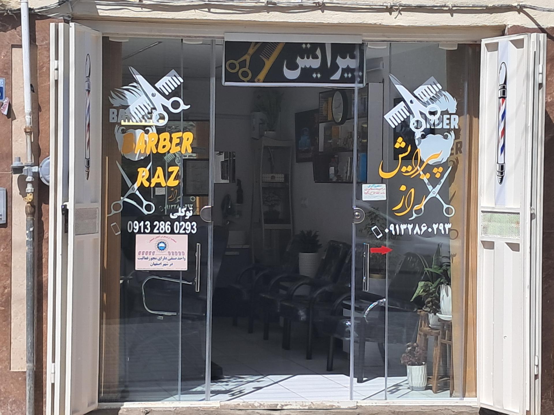 عکس پیرایش مردانه راز  توکلی