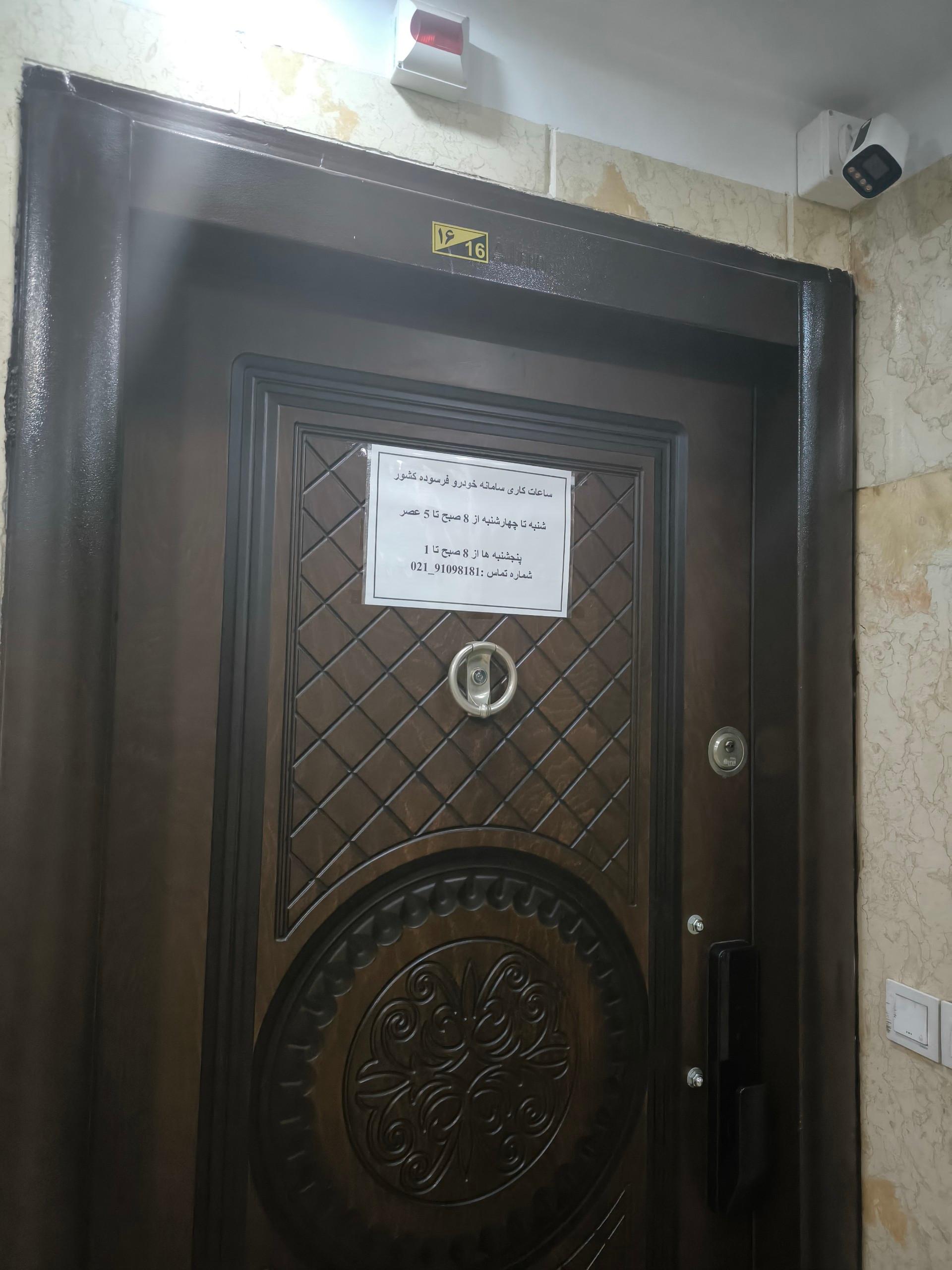 عکس سامانه خودرو فرسوده کشور شرق استان تهران